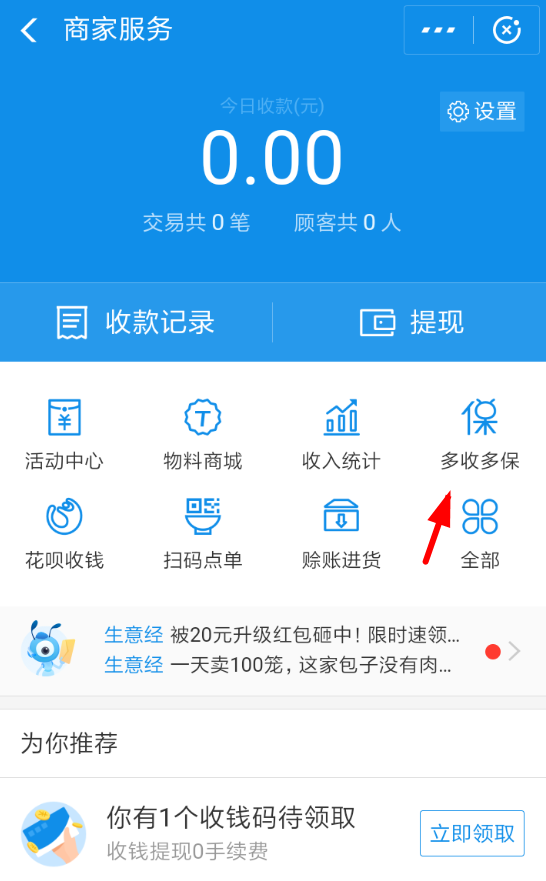 支付寶APP獲得保險(xiǎn)金的具體操作方法