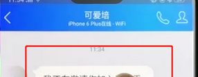 手機QQ怎么打開厘米秀？具體操作步驟介紹