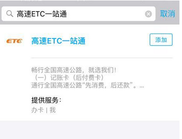 支付寶App中ETC開發(fā)票的具體操作步驟