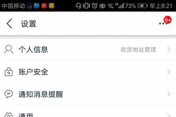 手機(jī)天貓如何投訴商家？ 投訴天貓店鋪方法教程解答！