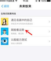 支付寶APP怎么玩算命先生？具體操作流程介紹