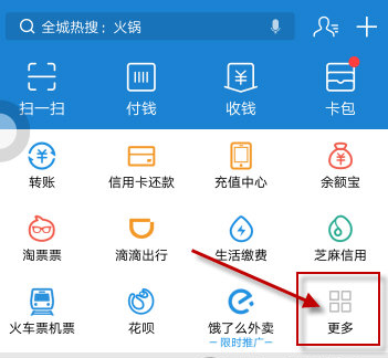 手機支付寶怎么代開發(fā)票_詳細操作步驟