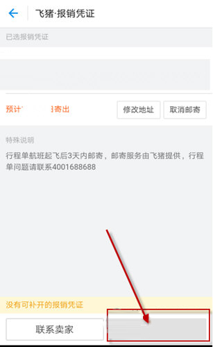 手機支付寶怎么代開發(fā)票_詳細操作步驟