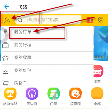 手機支付寶怎么代開發(fā)票_詳細操作步驟