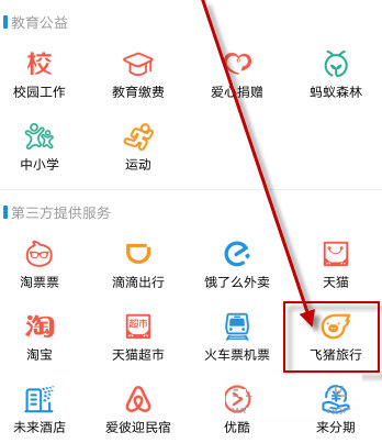 手機支付寶怎么代開發(fā)票_詳細操作步驟