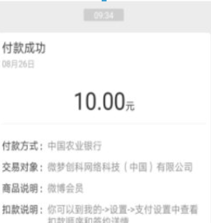 支付寶代扣如何關閉？ 支付寶代扣服務關系解除教程解答！
