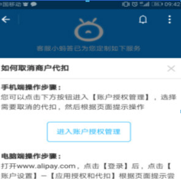 支付寶代扣如何關閉？ 支付寶代扣服務關系解除教程解答！