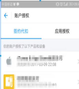 支付寶代扣如何關閉？ 支付寶代扣服務關系解除教程解答！
