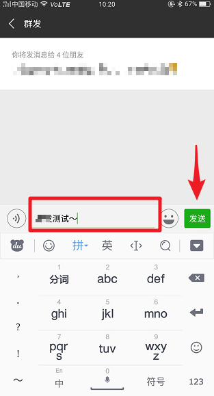 微信群發(fā)位置在哪里？微信群發(fā)位置詳情介紹！