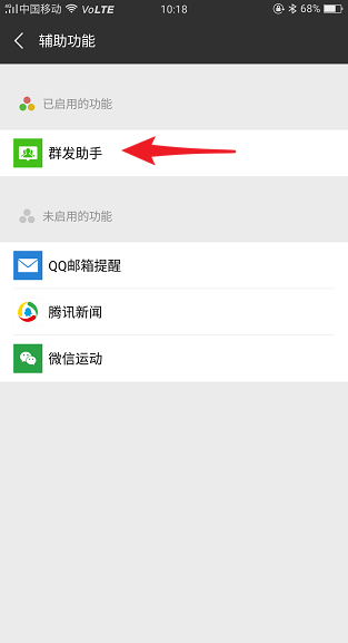 微信群發(fā)位置在哪里？微信群發(fā)位置詳情介紹！