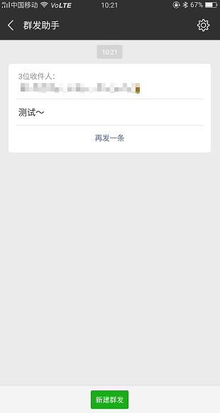 微信群發(fā)位置在哪里？微信群發(fā)位置詳情介紹！