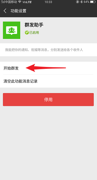 微信群發(fā)位置在哪里？微信群發(fā)位置詳情介紹！
