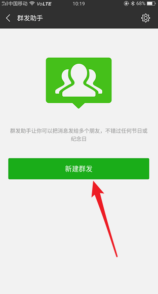 微信群發(fā)位置在哪里？微信群發(fā)位置詳情介紹！