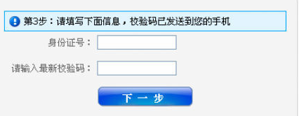 手機淘寶中將限制登錄解除的具體操作步驟