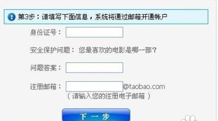 手機淘寶中將限制登錄解除的具體操作步驟