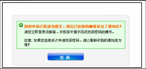 手機淘寶中將限制登錄解除的具體操作步驟