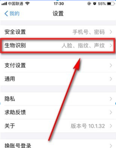 支付寶如何關(guān)閉刷臉？支付寶刷臉功能關(guān)閉方法介紹！