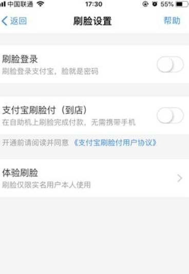 支付寶如何關(guān)閉刷臉？支付寶刷臉功能關(guān)閉方法介紹！