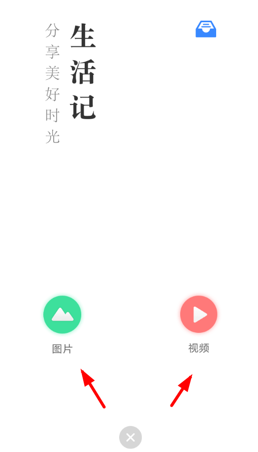 百度網(wǎng)盤(pán)怎么發(fā)布生活記_詳細(xì)操作流程介紹
