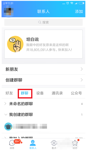 QQ如何舉報違規(guī)QQ群   QQ舉報違規(guī)QQ群教程