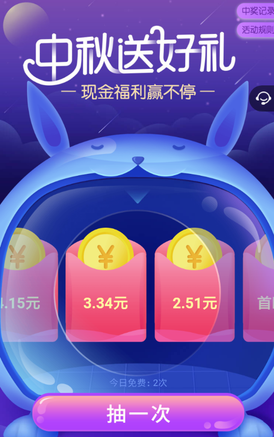 2018百度中秋紅包怎么領(lǐng) 百度中秋領(lǐng)紅包教程