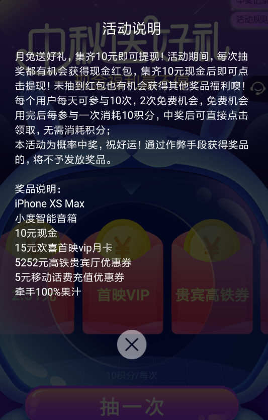 2018百度中秋紅包怎么領(lǐng) 百度中秋領(lǐng)紅包教程