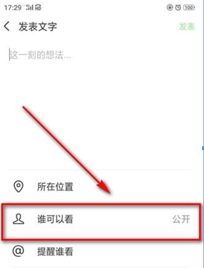 微信朋友圈如何怎么設(shè)私密？微信朋友圈設(shè)私密方法介紹！