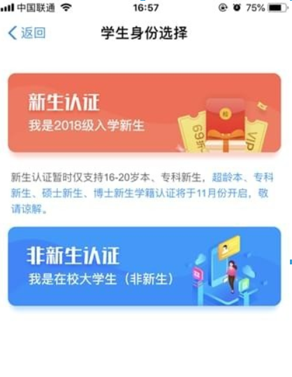 支付寶大學生活在哪？支付寶大學生活位置介紹！