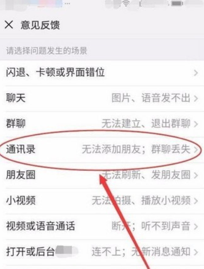 微信操作太頻繁請稍后再試是什么情況？微信操作太頻繁如何解決？