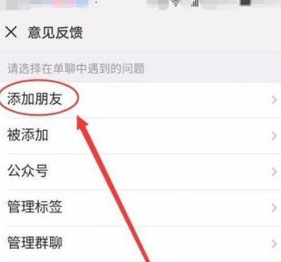 微信操作太頻繁請稍后再試是什么情況？微信操作太頻繁如何解決？