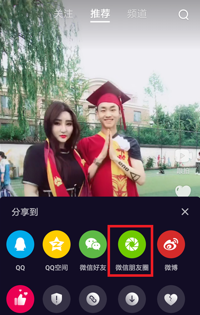 微視如何發朋友圈？ 微視轉發朋友圈方法攻略介紹！