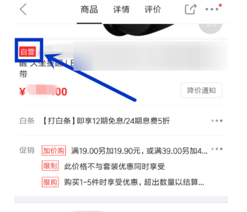 京東APP如何修改配送時(shí)間_詳細(xì)操作步驟