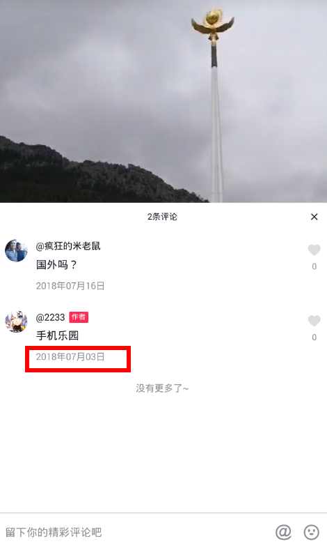 抖音如何查看發(fā)布時(shí)間 抖音發(fā)布時(shí)間查看教程