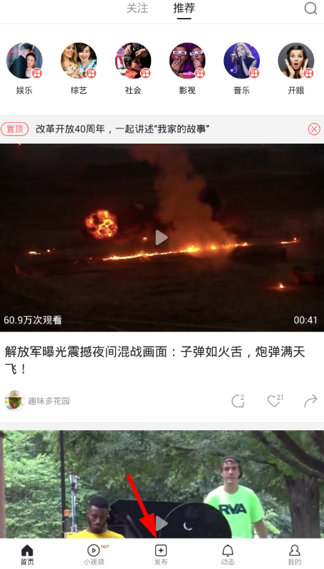 秒拍如何設置不同步微博？具體操作流程
