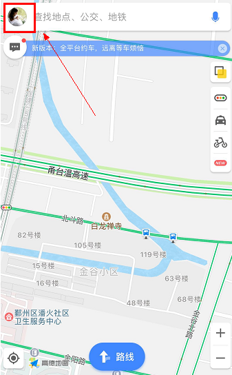 高德地圖出現信號弱怎么辦  高德地圖信號差解決教程