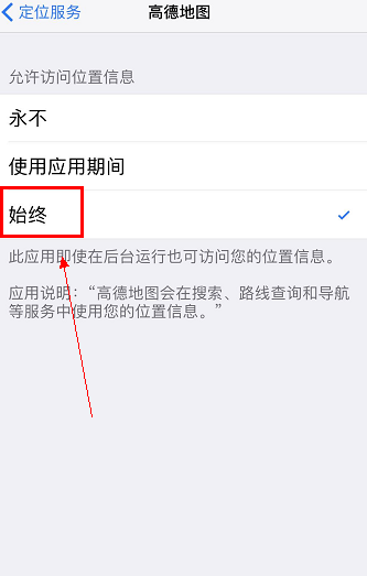 高德地圖出現信號弱怎么辦  高德地圖信號差解決教程