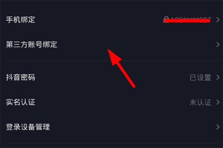 抖音如何關聯(lián)今日頭條？ 賬號綁定方法攻略解答！
