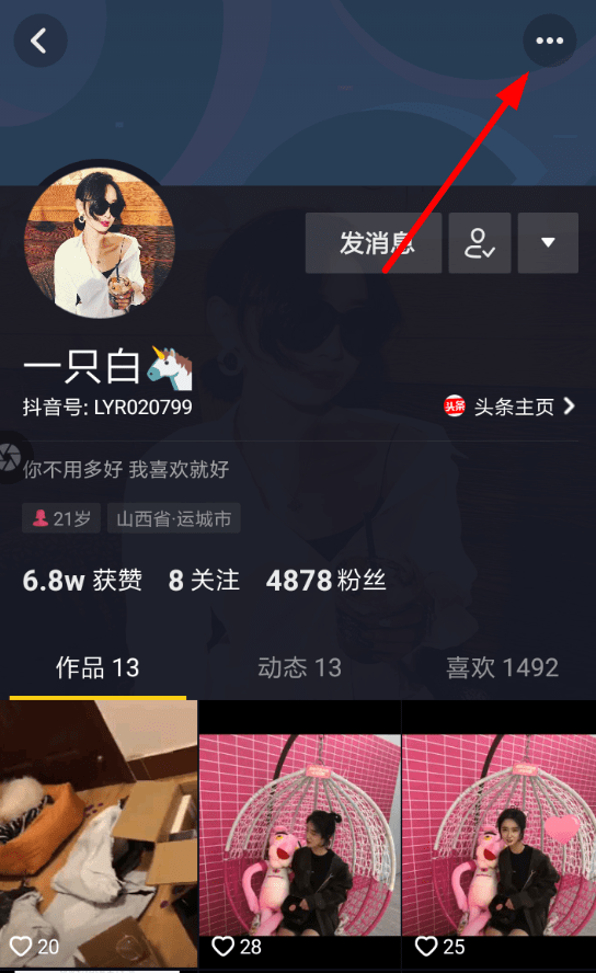 抖音如何備注好友名字？ 抖音是否能備注好友名字？