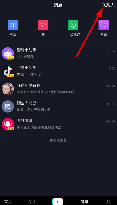 抖音如何備注好友名字？ 抖音是否能備注好友名字？