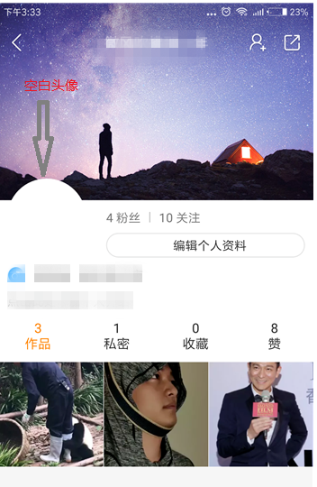 快手APP怎么設(shè)置透明頭像?操作流程介紹