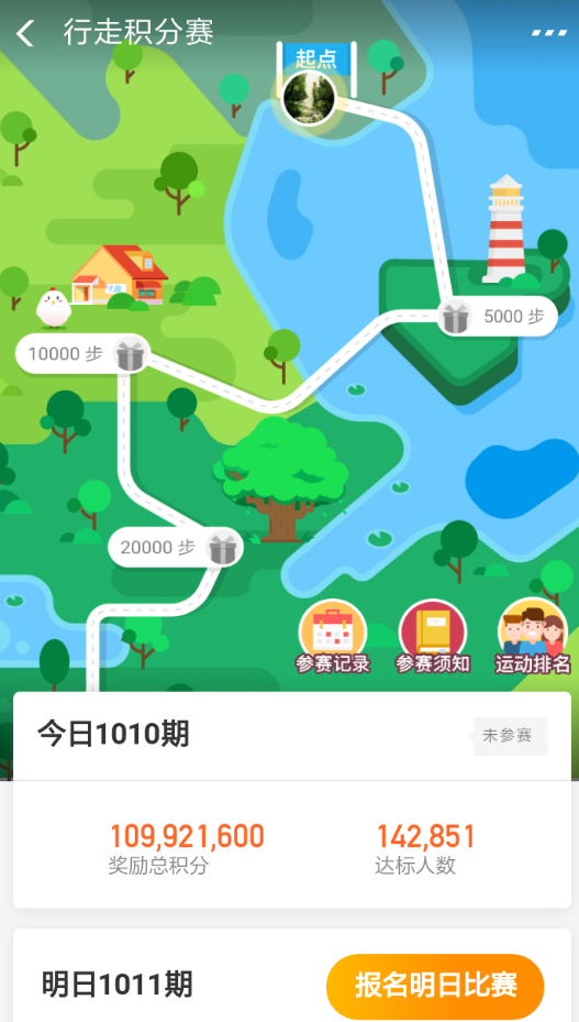 支付寶行走積分賽獎勵如何領(lǐng)取？ 支付寶行走積分賽獎勵獲取攻略介紹！