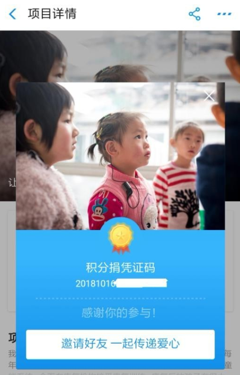 支付寶如何參加積分捐贈(zèng)?具體操作步驟