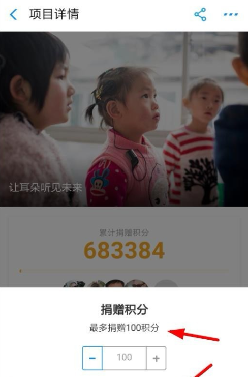 支付寶如何參加積分捐贈(zèng)?具體操作步驟