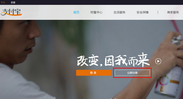 支付寶APP企業賬戶的詳細注冊流程介紹