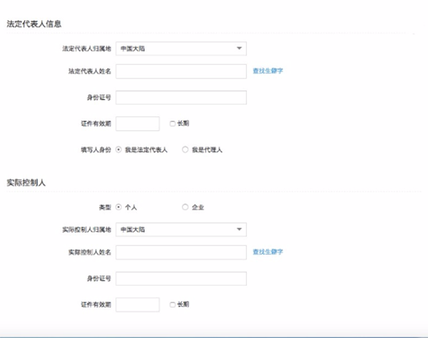 支付寶APP企業賬戶的詳細注冊流程介紹