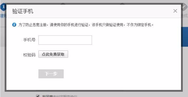支付寶APP企業賬戶的詳細注冊流程介紹