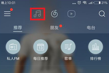 網易云stai空間是什么？具體使用方法