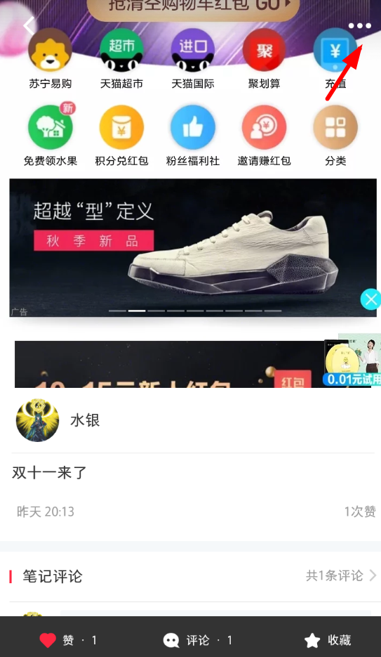 小紅書如何將筆記刪掉_將筆記刪掉的詳細(xì)操作方法