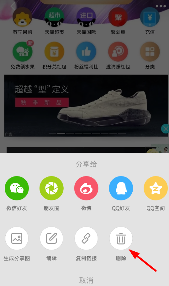 小紅書如何將筆記刪掉_將筆記刪掉的詳細(xì)操作方法