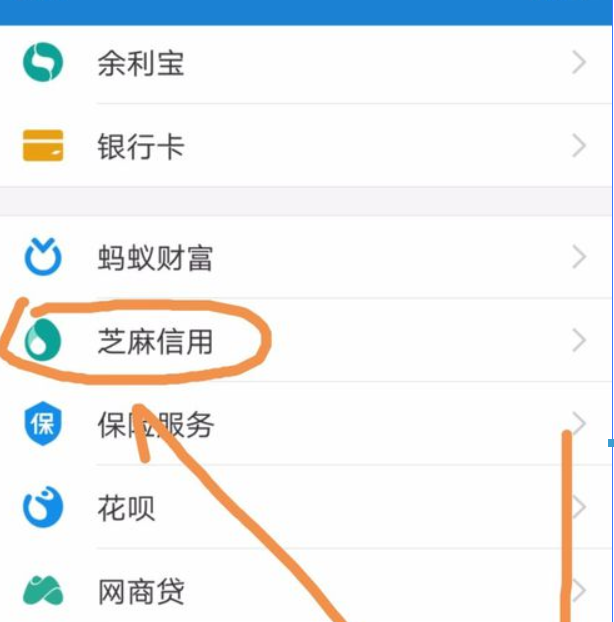 芝麻信用授權(quán)如何解除？ 支付寶芝麻信用解除授權(quán)教程解答！